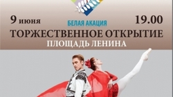 В центре Ставрополя выступят звёзды Мариинского театра